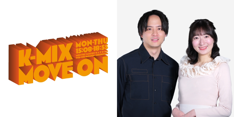 K-MIX MOVE ON（月・火）