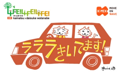 ラララきいTます