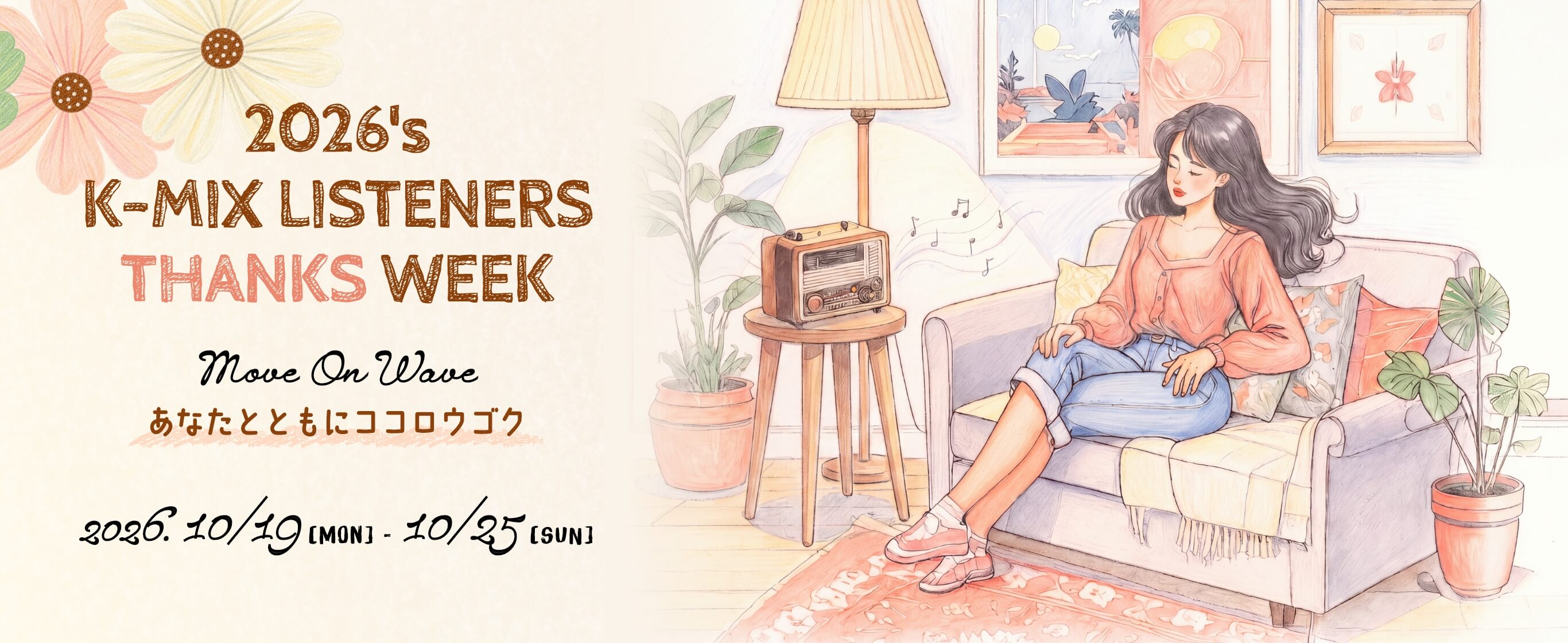 2026's K-MIX LISTENERS THANKS WEEK Move On Wave あなたとともに ココロウゴク 10/19(MON) - 10/25(SUN)