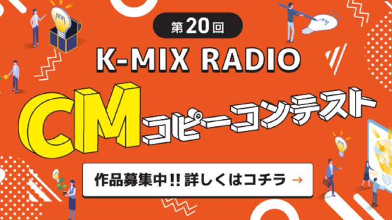 K-MIX MOVE ON WAVE
