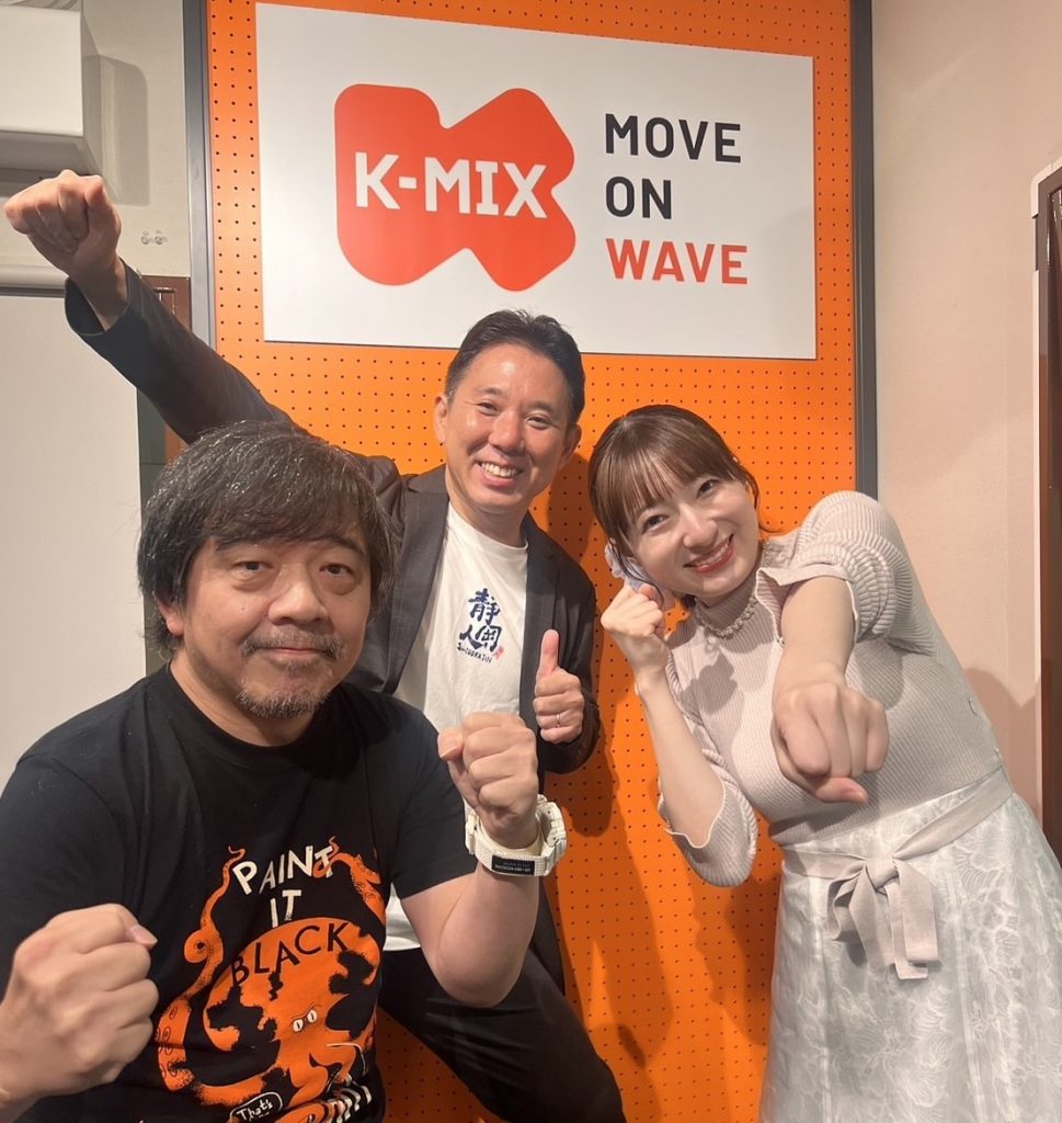 K-MIX MOVE ON「静岡人大学鬼塚ゼミ」ゼミ合宿<br>supported by 下田ビューホテル