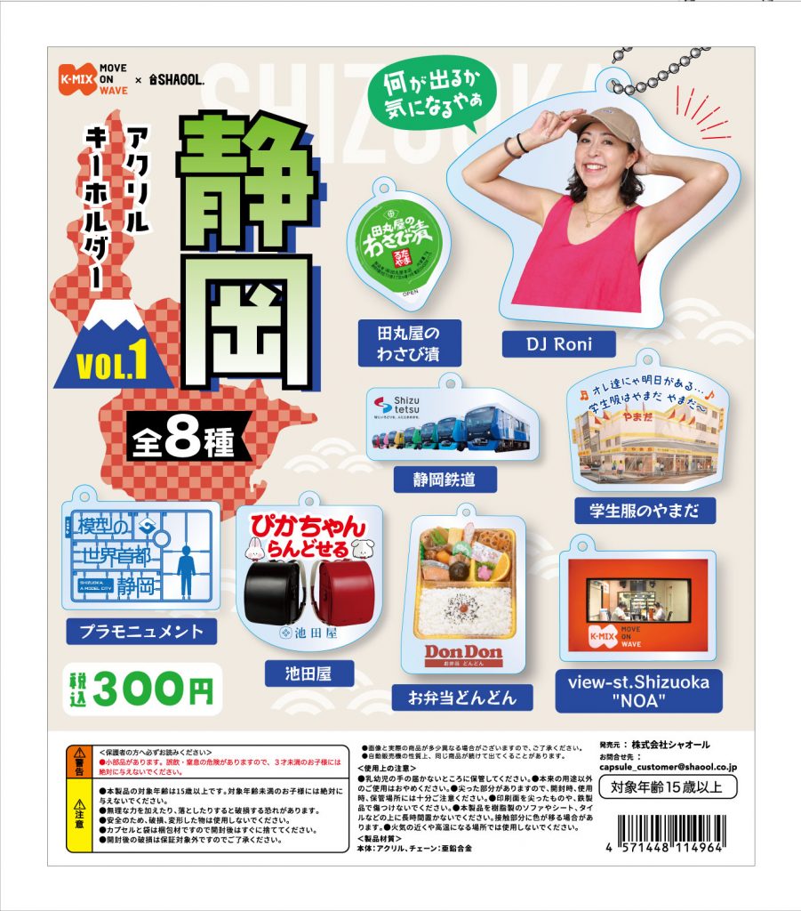 使用済み下着 お姉さん達の休日＆プライベート ショップ