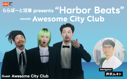 ららぽーと沼津 presents “Harbor Beats” meets Awesome City Club