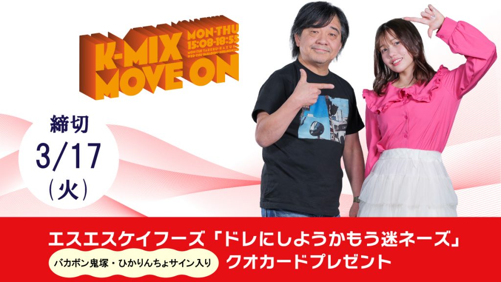 エスエスケイフーズ「ドレにしようかもう迷ネーズ」<br>クオカードプレゼント