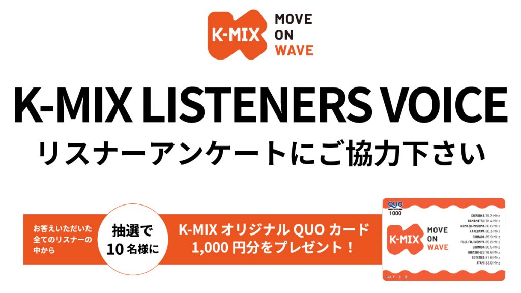 K-MIX LISTENERS VOICE