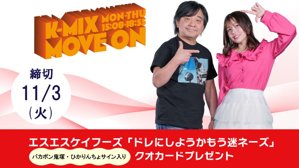 エスエスケイフーズ「ドレにしようかもう迷ネーズ」クオカードプレゼント