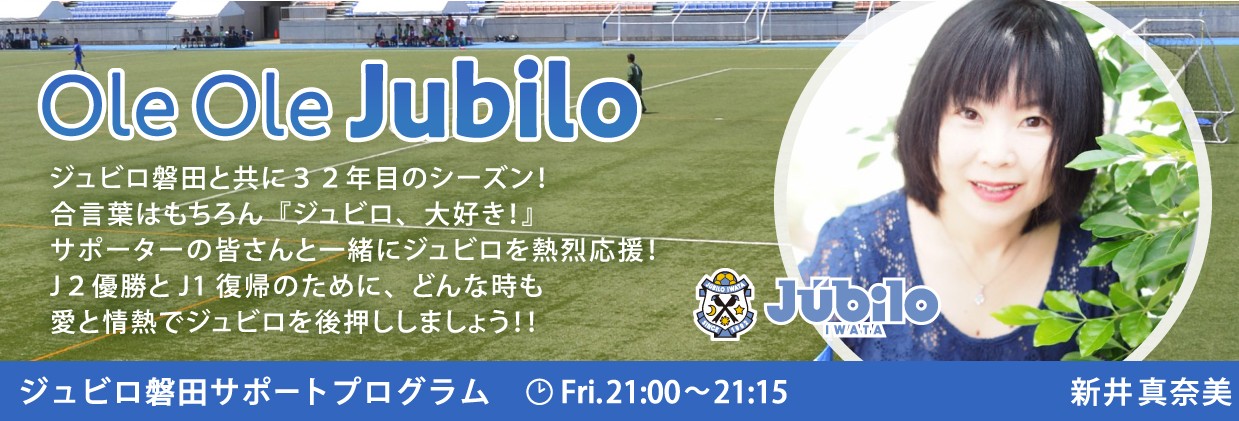 Ole Ole Jubilo