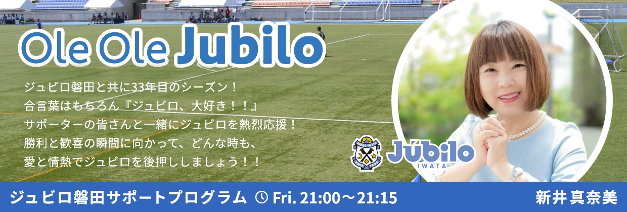 Ole Ole Jubilo