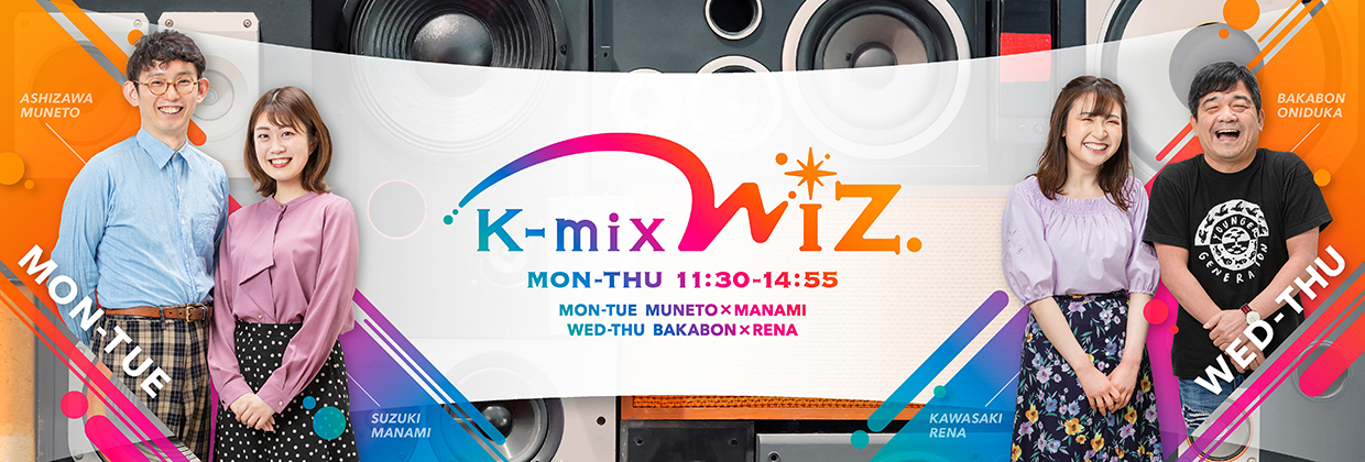 K-mix Wiz.